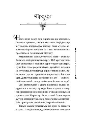Ткаля часу. Том. 2 No Brand (394524712)