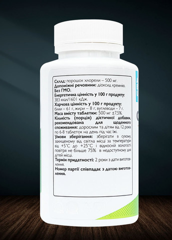 Хлорелла Chlorella 150 таблеток | Ускорение метаболических процессов ABU (All Be Ukraine) (278635481)