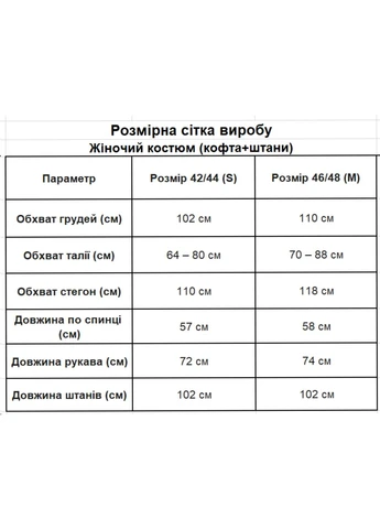 Женский спортивный костюм с лампасами (кофта+штаны) (like17887) Like fashion (389627745)