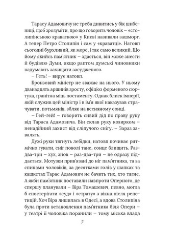 Дело искусного медвежатника Фоліо (370059611)