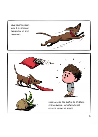 Собаки великолепны, но... Vivat (370055770)