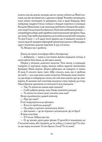 Книга Костные часы. Автор - Дэвид Митчелл ( ) Жорж (338880469)