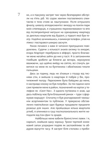 Сорокоуст Видавництво "Смолоскип" (370116139)