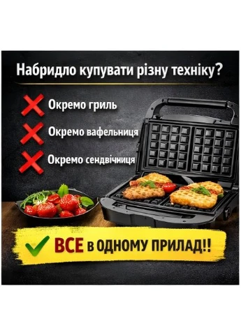 Електрогриль 3в1 750Вт сендвічниця вафельниця мультимейкер, знімні панелі антипригарні гриль для кухні Crownberg (393116161)