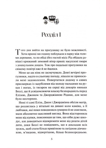 Jane Eyre No Brand (387575099)