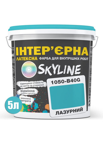 Краска Интерьерная Латексная 1050-B40G Лазурный 5л SkyLine (283327822)