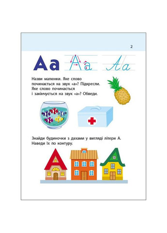 Тренировочная тетрадь: 7 шагов к развитию "Чтение" 1 класс 19716 украинский язык Ranok Creative (304999312)