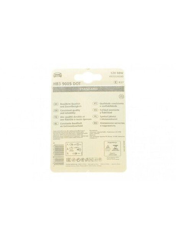 Автолампа HB3/9005 12V 60W P20d (American Types) (блистер/1шт) 480054000 (opt-om) Narva (332213227)