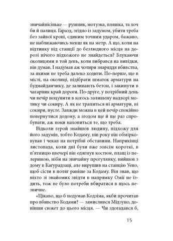 Черное/Белое Астролябія (370059743)