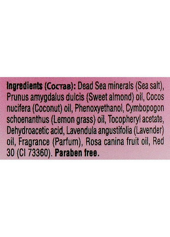 Пілінг для тіла "Аромат Троянди та Шипшини" Moisturising Body Peeling Soap 330ml (150325-26917) Mon Platin DSM (368645846)