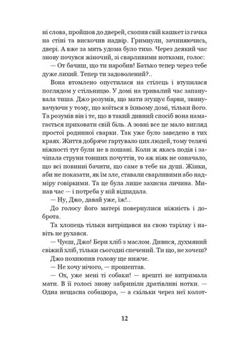 Лесси возвращается домой Навчальна книга - Богдан (370106416)