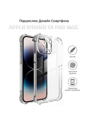 Чохол до мобільного телефона (706952) BeCover Anti-Shock Apple iPhone 13 Pro Max Clear (326591973)