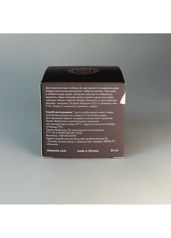 Mesonia Ультрапитательный ночной крем для лица с Гиалуронорвой Кислотой и экстрактами трав 50 мл — Крем, Украина (317205811)