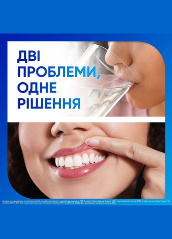 Зубная паста Чувствительность зубов и защита десен, 75 мл Sensodyne (328401939)