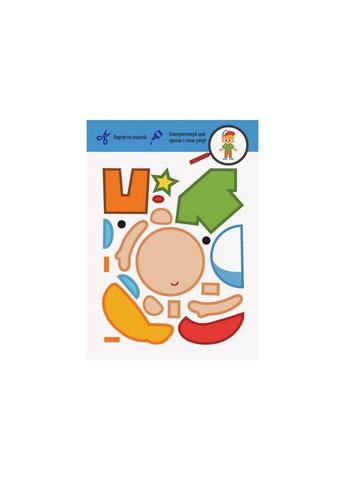 Вырежь и наклей Персонажи КЕНГУРУ 887003 Отличные аппликации No Brand (330139575)