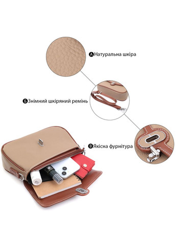 Сумка женская через плечо с фактурным клапаном кожаная 22620 Бежевая Vintage (302007655)