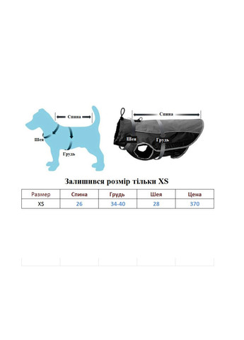 Теплая жилетка для собак Комфорт и защита в холодное время года No Brand (362571986)