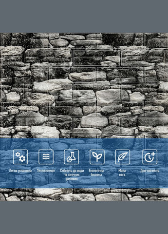 Декоративная 3D панель самоклеющаяся под черный камень Екатеринославский 700х770х5мм (040) SW-00000483 Sticker Wall (316101067)