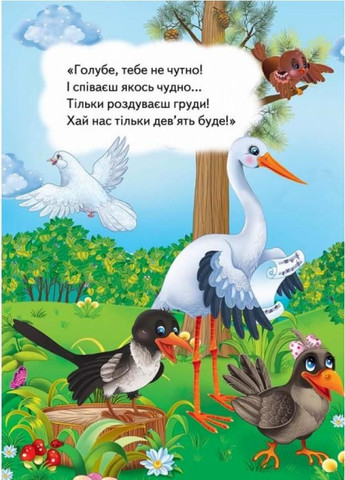 Учимся с радостью. Набор книг на картоне 9789664661697 Пегас (299630449)