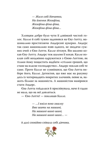 Детектив Блумквист приобретает славу. Детектив Блюмквист. Книга 1 РМ (370060326)
