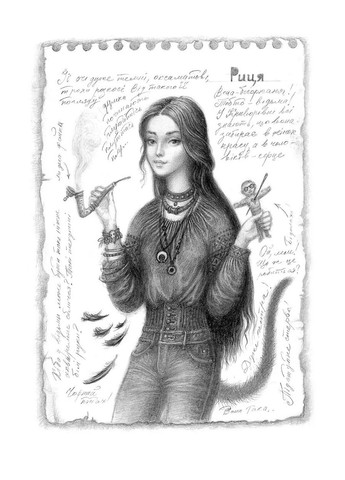 Всадники дождя А-БА-БА-ГА-ЛА-МА-ГА (370063248)