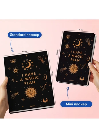 Мини-планер «I HAVE A MAGIC PLAN mini» чёрный Orner (361446140)