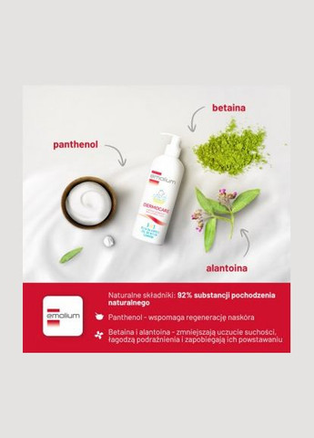 Пена для ванны, гель для умывания, шампунь, EMOLIUM DERMOCARE 3в1, 400 мл No Brand (368851164)