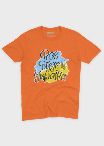 Оранжевая летняя женская футболка с патриотическим принтом все будет украина (ts001-4-ora-005-1-100-f) Modno