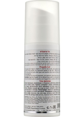 Гель "Прополіс" DM Propolis Gel 50ml (489527-7641) ONmacabim (368608966)