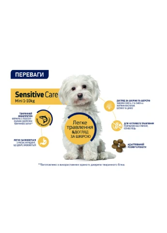 Dog Mini Sensitive Сухий корм для собак малих порід з чутливим травленням з лососем і рисом Advance (372158990)