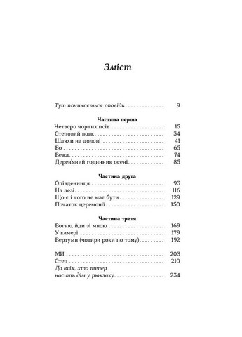 Степной бог Віхола (370051334)