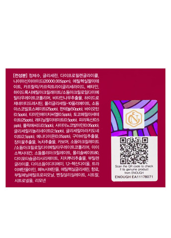 ENOUGH Питательный крем для лица Real Vita 8 Complex Pro Bright Up Cream 50 мл — Крем, Южная Корея (355312763)