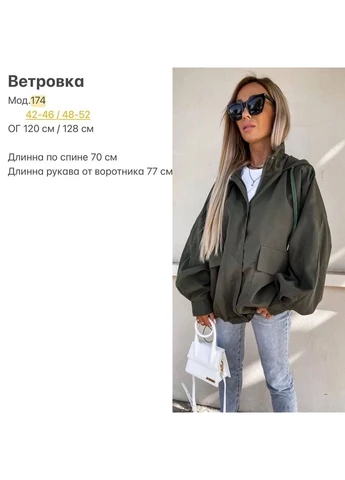 Оливковая (хаки) демисезонная ветровка Украина UM Butik