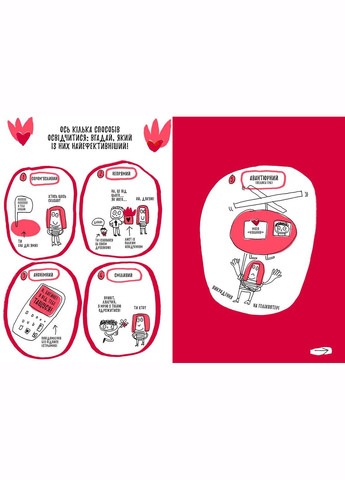 Книга, которая наконец расскажет тебе все о любви. Автор - Франсуаза Буше ( ) (мягкая) Artbooks (338875803)