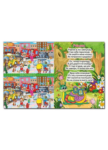 Книга Віршики великими літерами. Зелена. Автор - Кравець Р., Сак Т. ( ) Глорія (340546046)