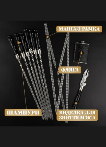 Шашличний набір-комплект шампурів на 6 шт "Grills " Чорний | 21 предмет Handmade G8 (342745324)