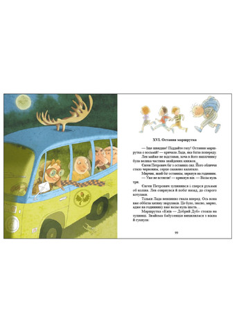 Дитяча книга пригоди Котулаки Хто такі котулаки Ткачук Г Книжки для дітей українською мовою РАНОК (312507652)