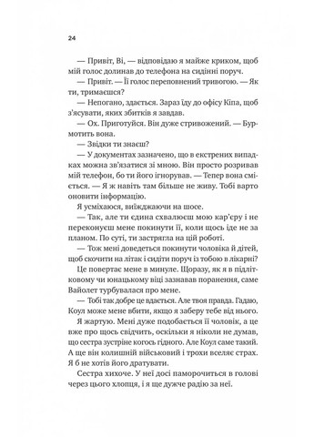 Безупречный Vivat (370055740)