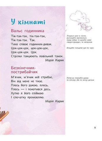 Малюкова книжка РАНОК (370063527)