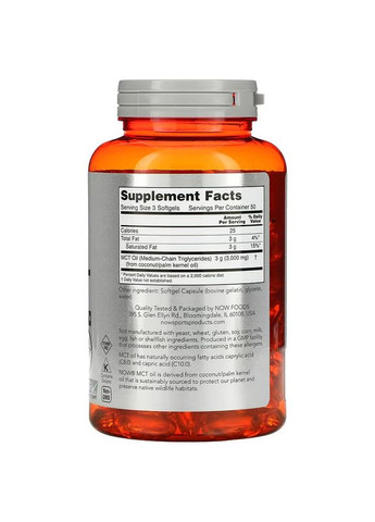 Передтренувальний комплекс Sports MCT Oil 1000 mg, 150 капсул Now (324418635)