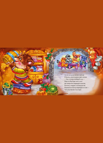 Книжка-игрушка, 22х13 см No Brand (365619029)