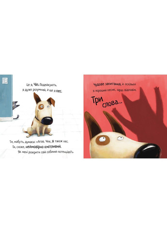 Книга Не доверяй котам. Жизненная мудрость от собачки Чипа. Дев Петти Рідна мова (371805009)