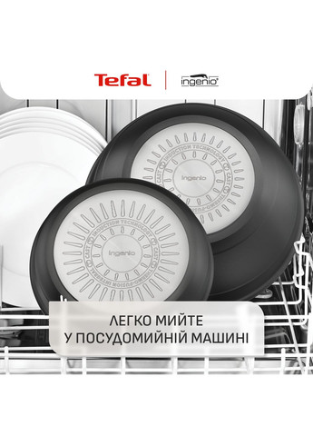 Набор посуды Ingenio Inspiration 6 (L867S604) Tefal (362208749)