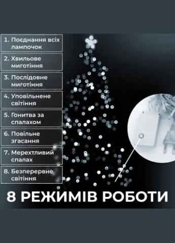 Гирлянда нить 22м на 500 LED лампочек светодиодная прозрачный провод 8 режимов работы W500LEDW Garlando (305406015)