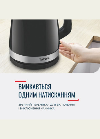 Електрочайник KO150F30 Tefal (306527781)