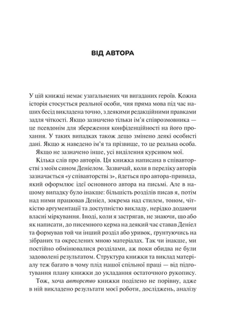Міф про норму: травма, хвороба та зцілення в токсичній культурі (Саморозвиток) No Brand (385231262)