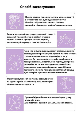 Невидимі антивікові ліфтинг-стікери для підтяжки шкіри обличчя та шиї для надання шкірі пружності No Brand (322594652)
