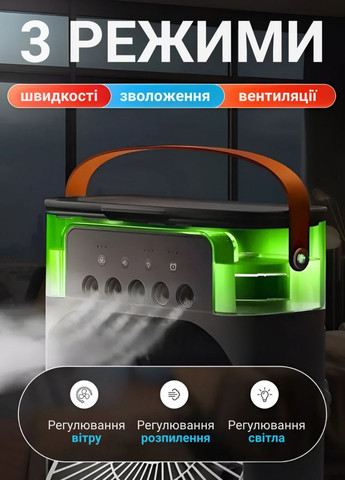 Вентилятор портативний із зволоженням повітря від USB з підсвічуванням 400мл No Brand (336380771)