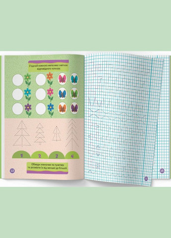 Первые прописи с заданиями Сравнение (9786175474549) Кристал Бук (316081356)