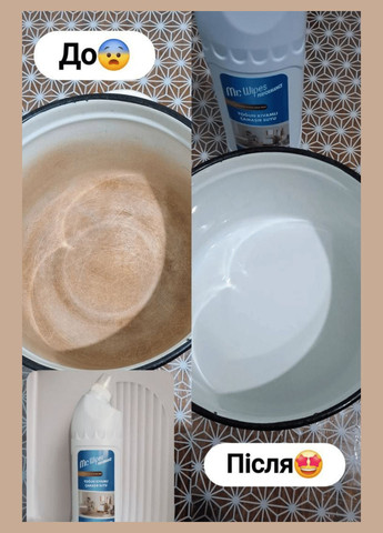 Відбілювальний засіб густої консистенції відбілювач Performance Mr. Wipes 1000 мл Farmasi (335877567)